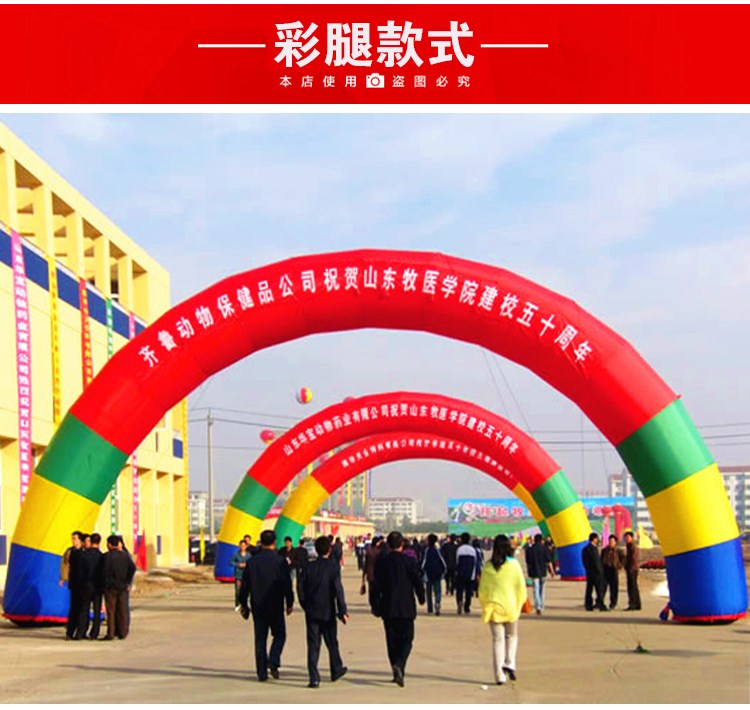 青县彩色喷绘拱门广告